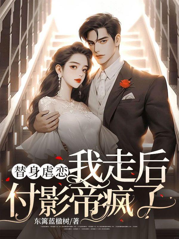 战王战王妃大全
