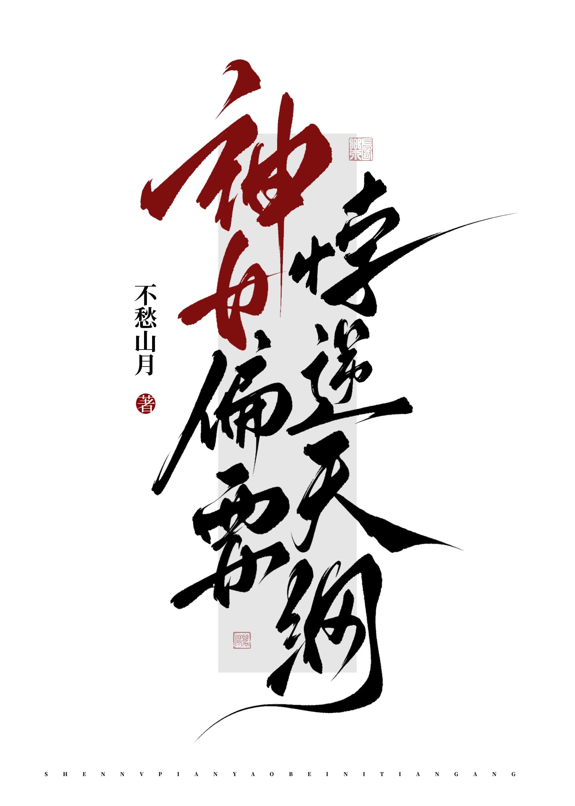 真千金她有马甲