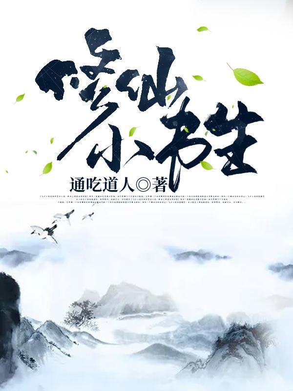 不灭仙朝
