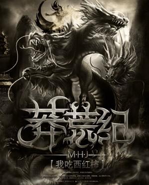 不灭鬼王