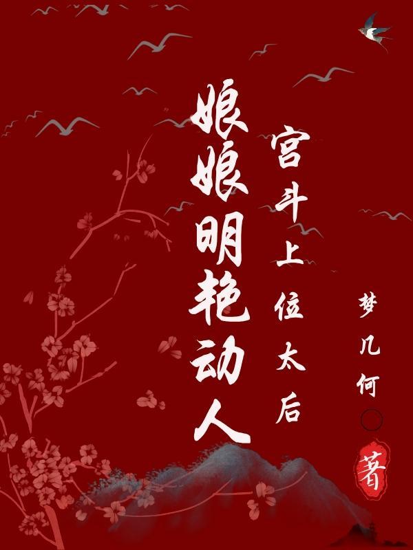 不灭仙魔