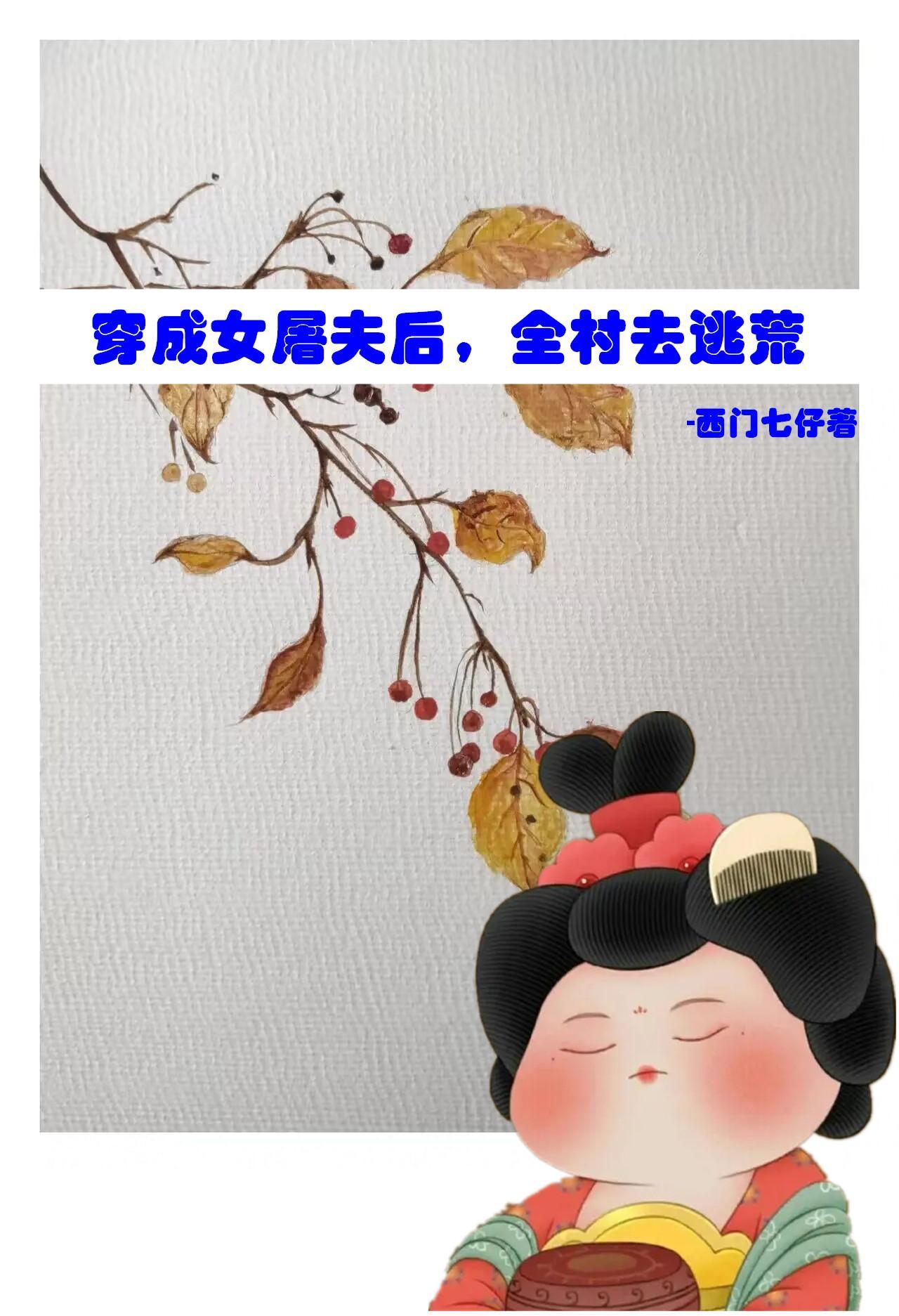 不灭仙帝全文阅读