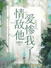 为了假少爷离婚