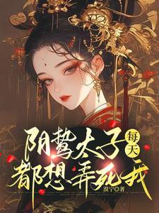 转运福宝四岁半章节大全_1 - 爱宝贝