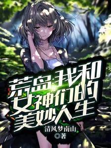 开局撞地球