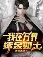 在大佬掌心里撒个娇免费阅读