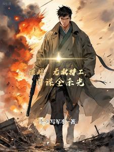邪龙道TXT