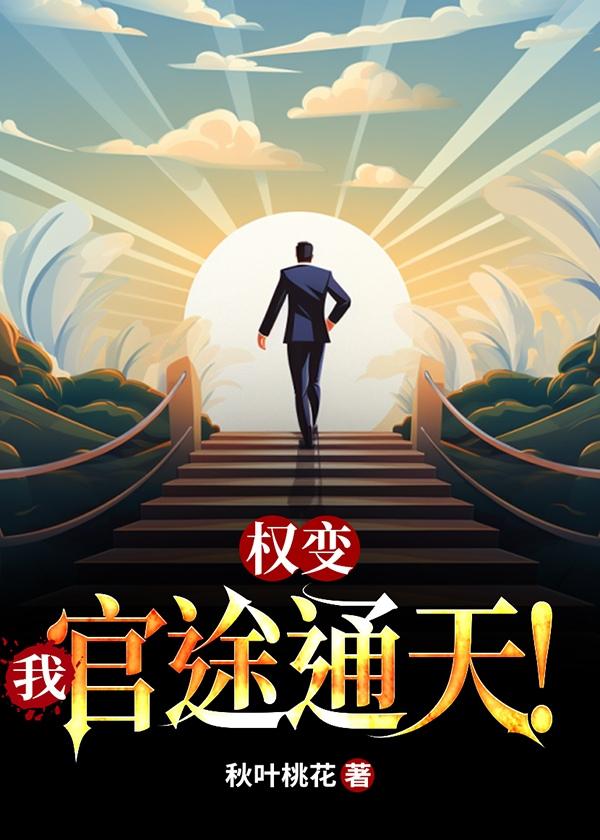 邪龙道TXT免费