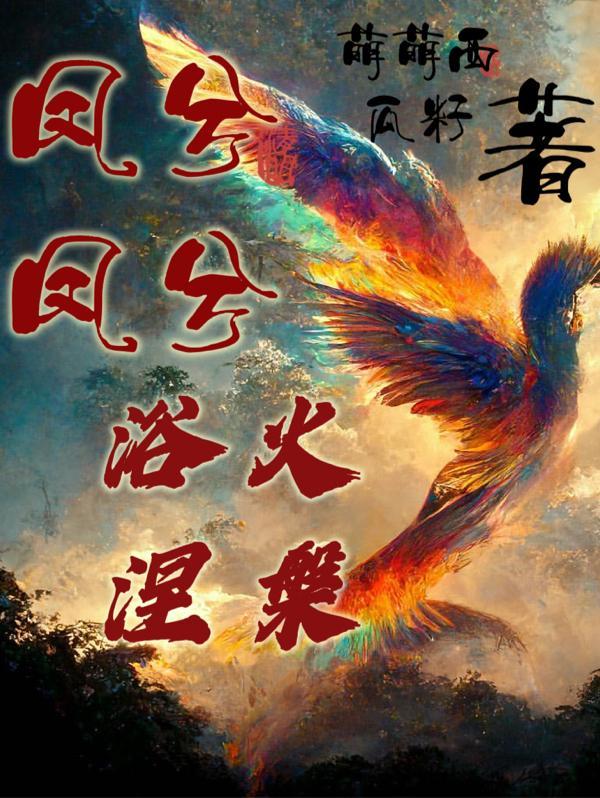 九零重婚甜妻撩夫忙暖婚