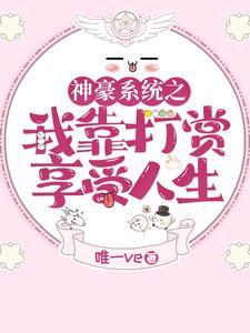 苏小姐又去滴血认亲了