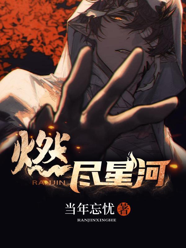 修仙从长生不死开始TXT
