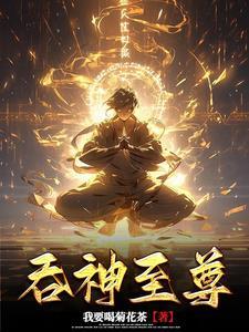 从长生不死开始笔趣阁