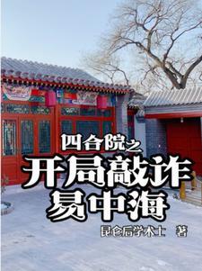 从长生不死开始(明月共举杯)