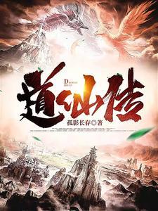 从长生不死开始 第501章