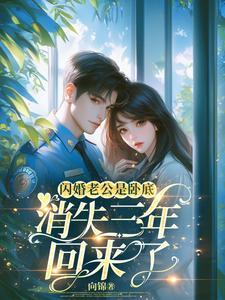 全京城都盼我克夫免费阅读