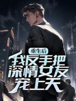 离婚后我成了总裁的白月光免费阅读