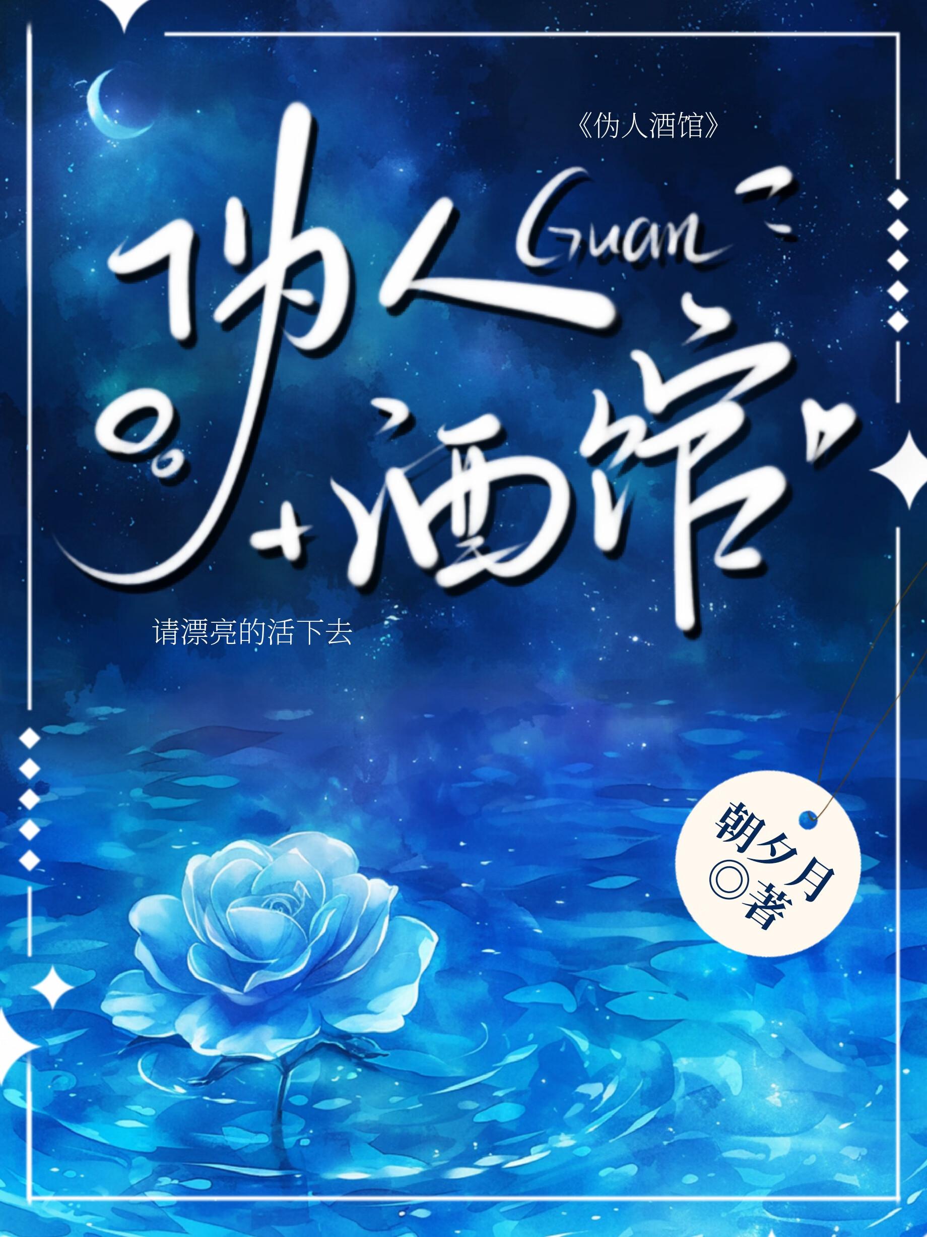 逆天仙魔录