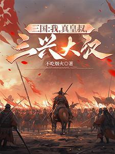 斗罗大陆外传神界传说简介