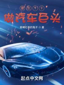 开局被撞死的女主
