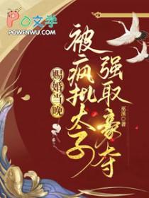 灵妃倾天之妖帝已就擒嬴子衿出现片段