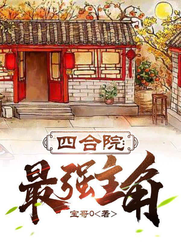 重生之都市修仙动漫全集免费观看