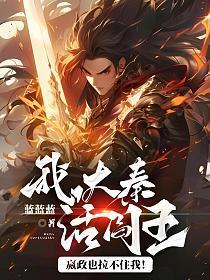 裴晚晚顾洐君免费阅读