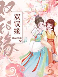 挖我龙骨灭你满门不过分吧