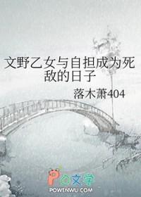 被吸血鬼室友咬了之后