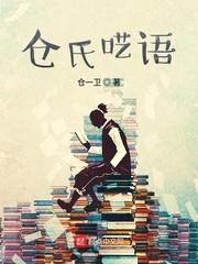 修仙赘婿归来