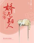 天骄战纪女主