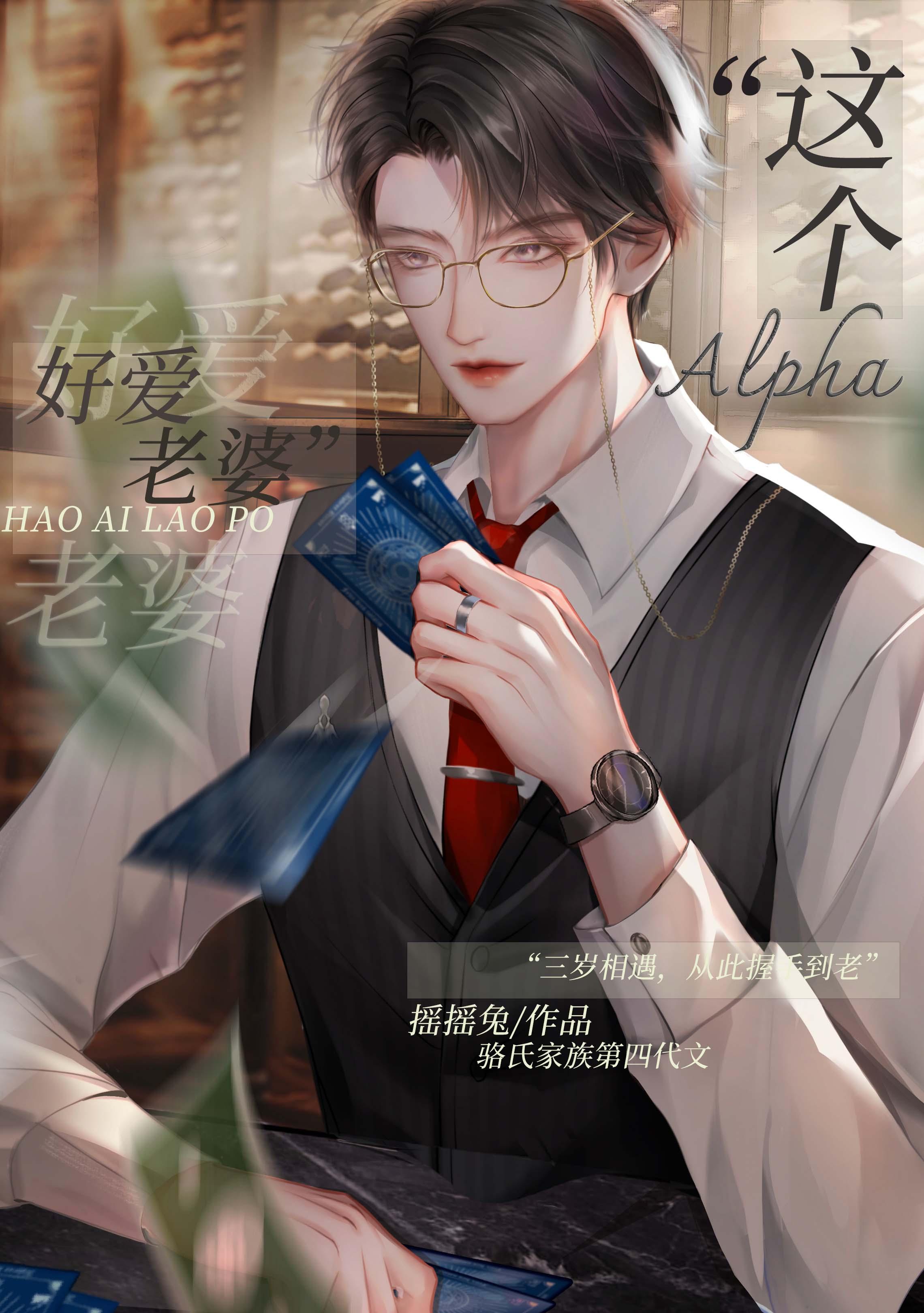 就这个美人攻