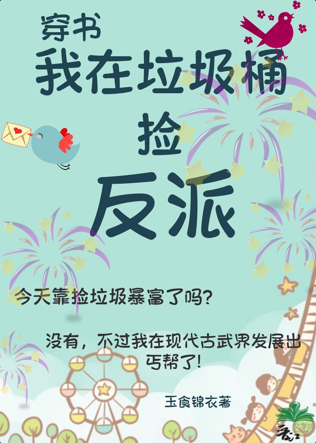 团宠小福宝掐指一算我爸是首富 杨沉沉