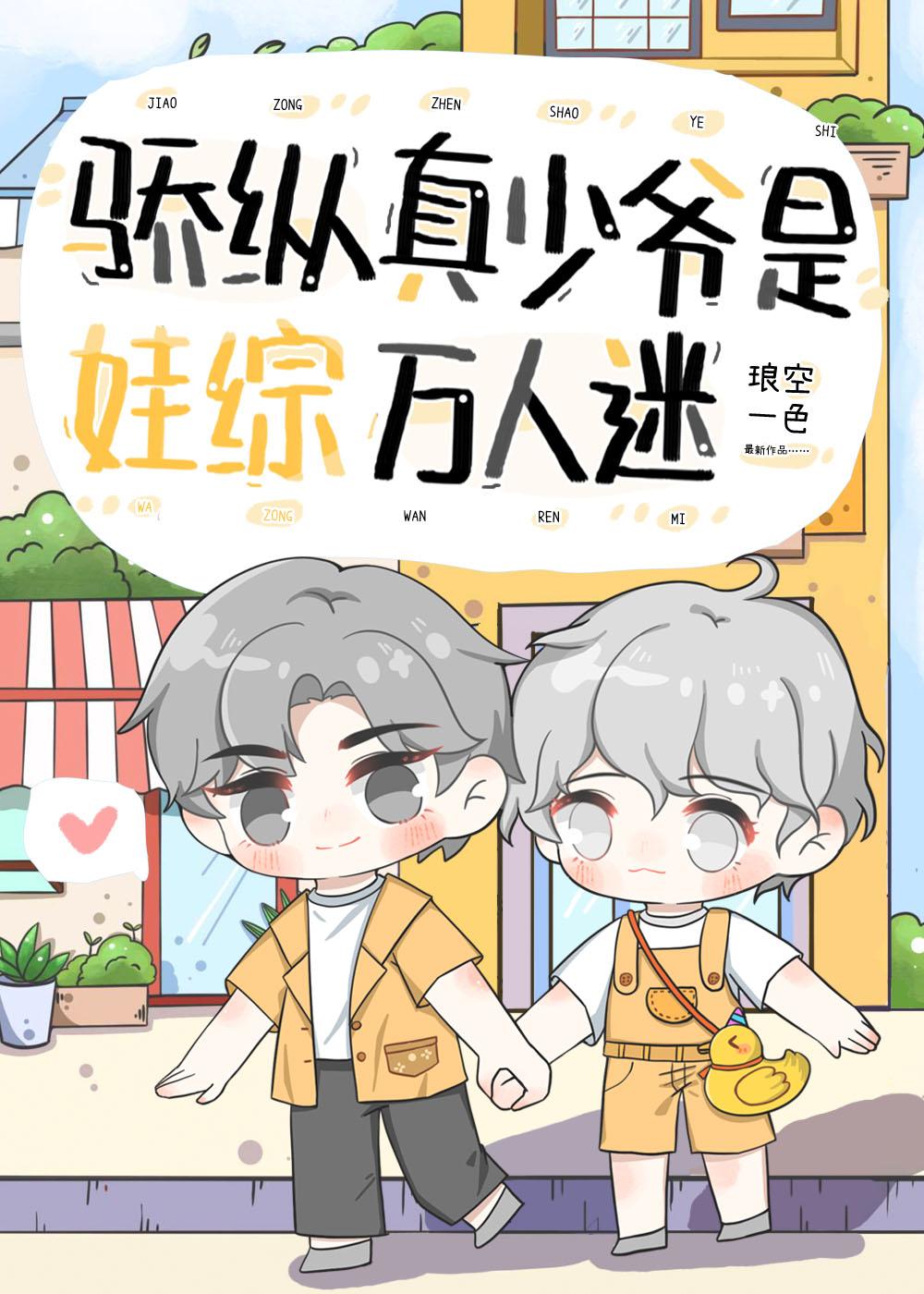 恐怖女网红男主