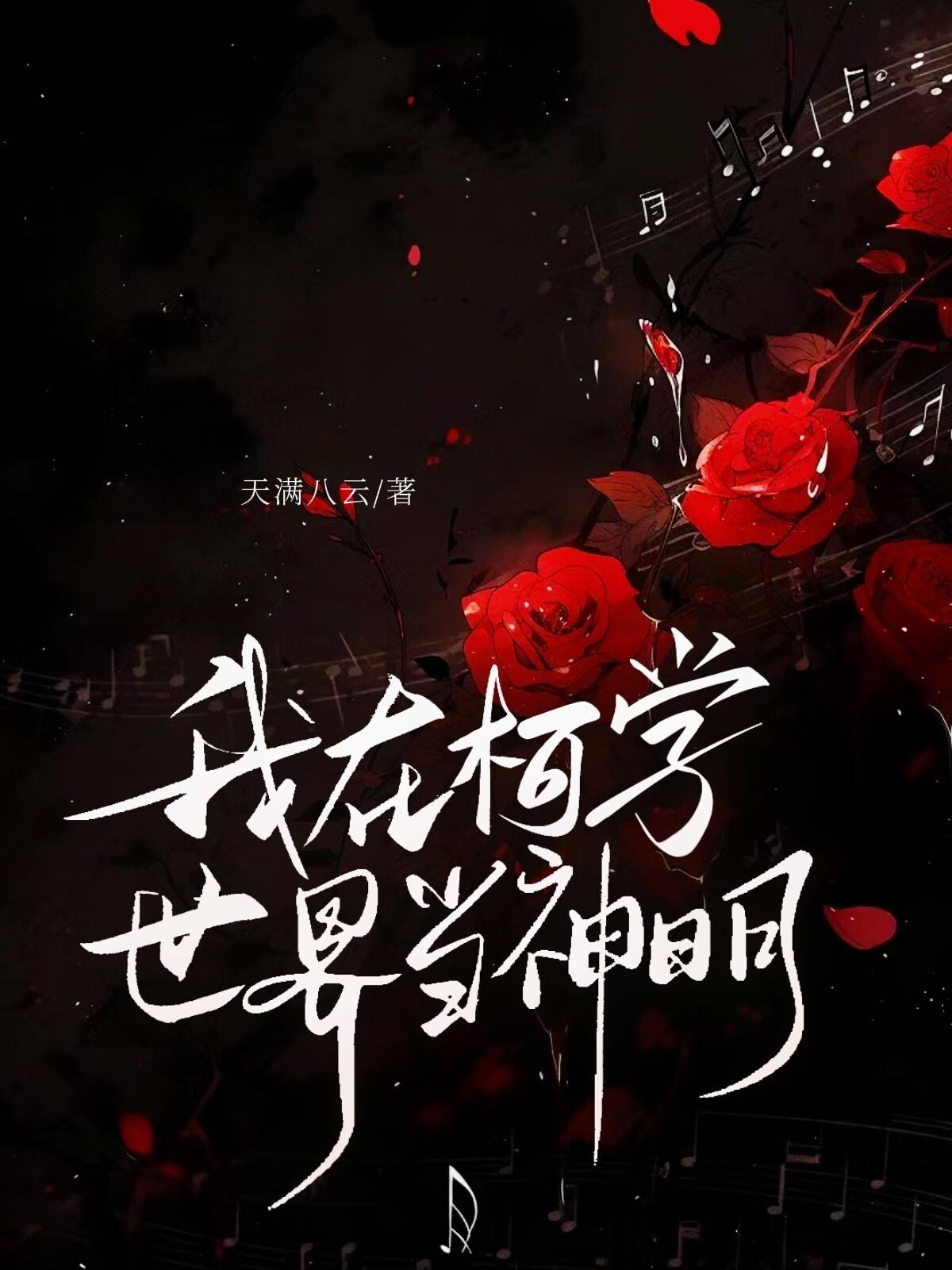 我在柯学世界当神明