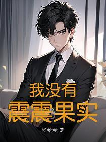 朕就是亡国之君百度
