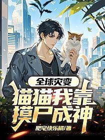 重生之纨绔女公子第6章