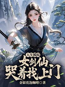 重生之纨绔女公子txt