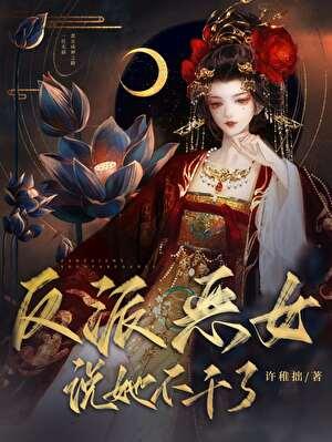 绝世神器(御女十二式床谱)分章 2(1/2)明日落花 / 著