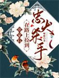 恐怖女网红百度百科