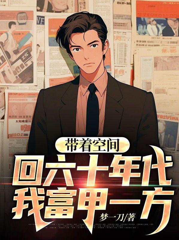纵横秘史