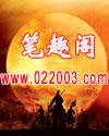 主神崛起 文抄公