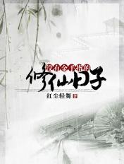 下山的我才知道自己无敌
