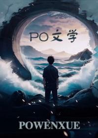 惊闺