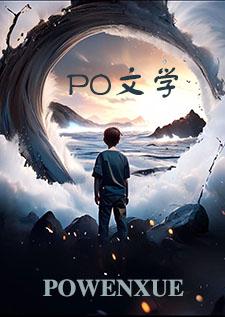 拯救mob文女主计划
