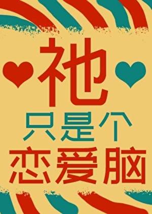 邪龙道三部曲