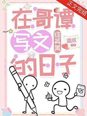 暴君的福运小娘子