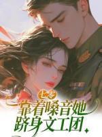 带崽跑了穿书