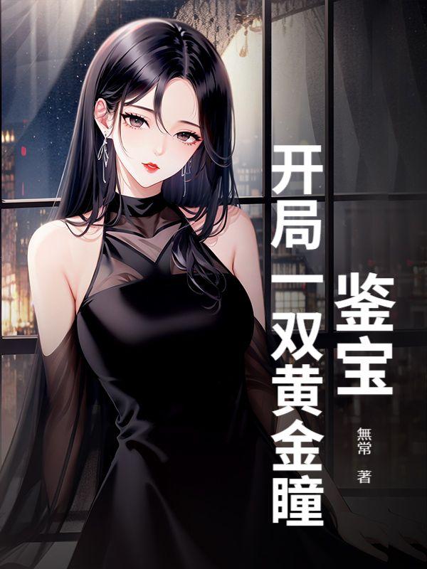 巫神纪百科