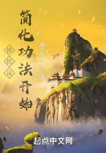 浮生若梦英文