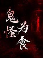 铁血皇朝在线阅读